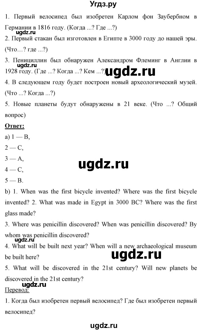 ГДЗ (Решебник) по английскому языку 7 класс (рабочая тетрадь) Юхнель Н.В. / часть 2. страница номер / 18(продолжение 2)