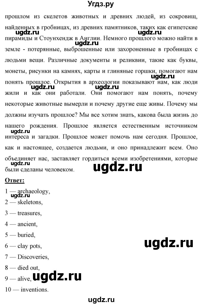 ГДЗ (Решебник) по английскому языку 7 класс (рабочая тетрадь) Юхнель Н.В. / часть 2. страница номер / 19(продолжение 2)