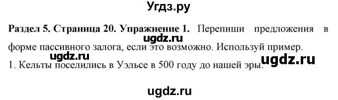 ГДЗ (Решебник) по английскому языку 7 класс (рабочая тетрадь) Юхнель Н.В. / часть 2. страница номер / 20