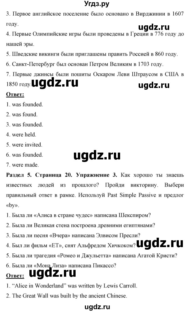 ГДЗ (Решебник) по английскому языку 7 класс (рабочая тетрадь) Юхнель Н.В. / часть 2. страница номер / 20(продолжение 3)