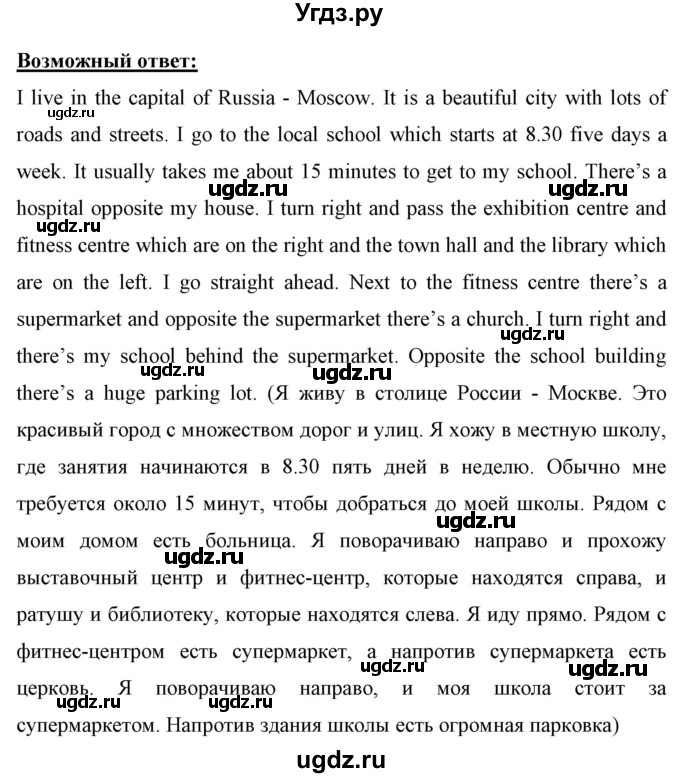 ГДЗ (Решебник) по английскому языку 7 класс (рабочая тетрадь) Юхнель Н.В. / часть 2. страница номер / 22(продолжение 2)