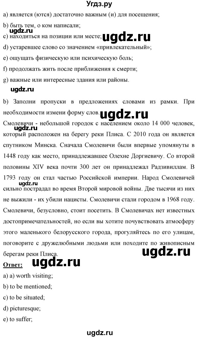 ГДЗ (Решебник) по английскому языку 7 класс (рабочая тетрадь) Юхнель Н.В. / часть 2. страница номер / 23-24(продолжение 2)