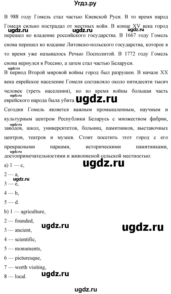 ГДЗ (Решебник) по английскому языку 7 класс (рабочая тетрадь) Юхнель Н.В. / часть 2. страница номер / 23-24(продолжение 4)