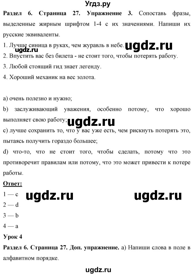 ГДЗ (Решебник) по английскому языку 7 класс (рабочая тетрадь) Юхнель Н.В. / часть 2. страница номер / 27