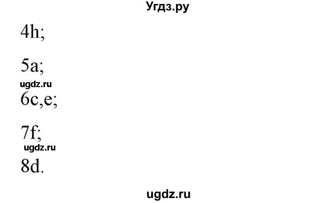 ГДЗ (Решебник) по английскому языку 7 класс (рабочая тетрадь) Юхнель Н.В. / часть 2. страница номер / 27(продолжение 3)