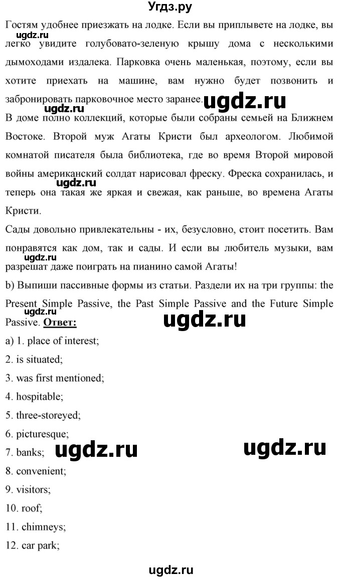 ГДЗ (Решебник) по английскому языку 7 класс (рабочая тетрадь) Юхнель Н.В. / часть 2. страница номер / 31(продолжение 3)