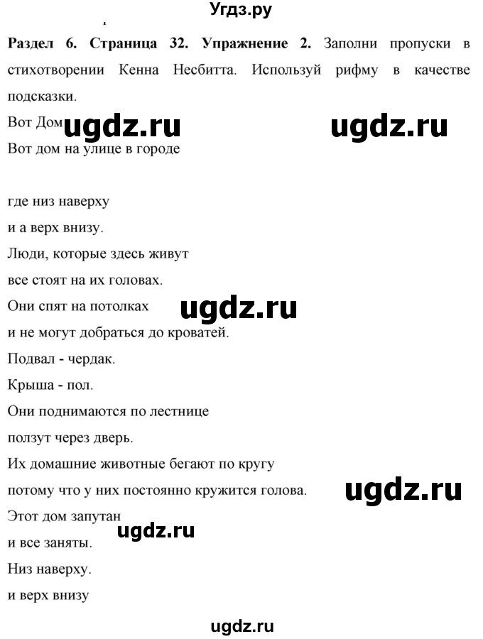 ГДЗ (Решебник) по английскому языку 7 класс (рабочая тетрадь) Юхнель Н.В. / часть 2. страница номер / 32