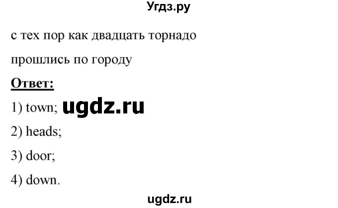 ГДЗ (Решебник) по английскому языку 7 класс (рабочая тетрадь) Юхнель Н.В. / часть 2. страница номер / 32(продолжение 2)