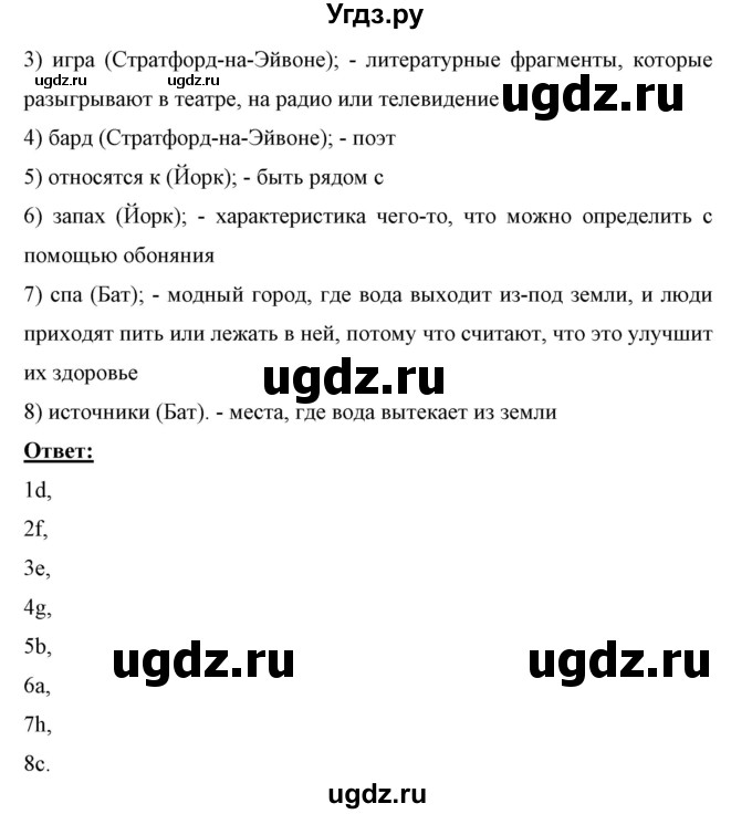 ГДЗ (Решебник) по английскому языку 7 класс (рабочая тетрадь) Юхнель Н.В. / часть 2. страница номер / 33(продолжение 2)