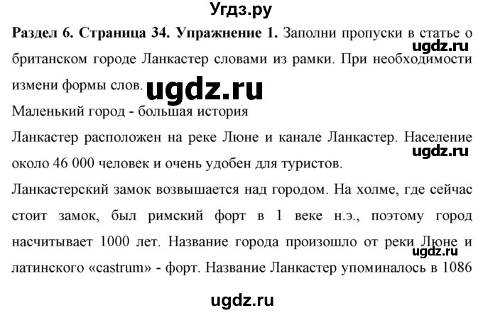 ГДЗ (Решебник) по английскому языку 7 класс (рабочая тетрадь) Юхнель Н.В. / часть 2. страница номер / 34