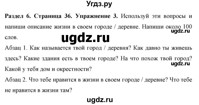 ГДЗ (Решебник) по английскому языку 7 класс (рабочая тетрадь) Юхнель Н.В. / часть 2. страница номер / 36