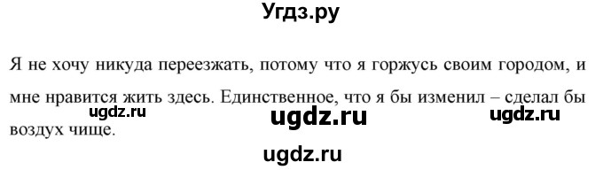 ГДЗ (Решебник) по английскому языку 7 класс (рабочая тетрадь) Юхнель Н.В. / часть 2. страница номер / 36(продолжение 3)