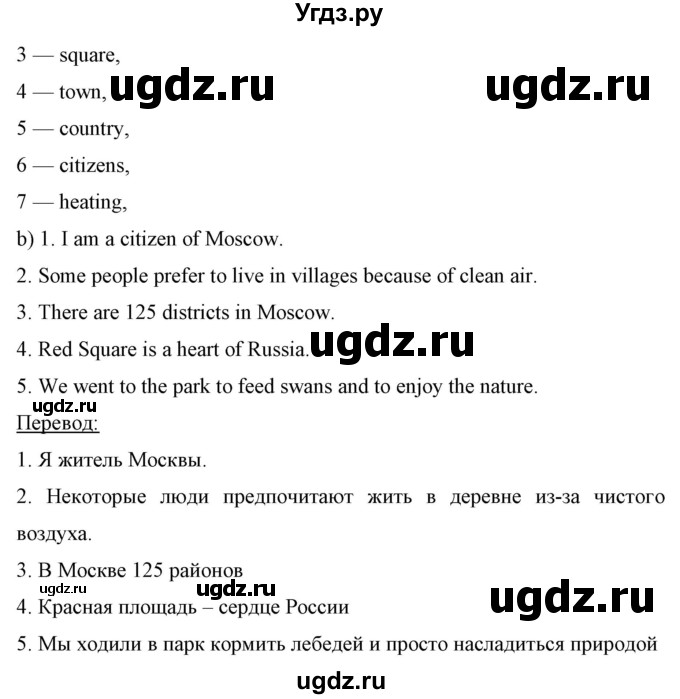 ГДЗ (Решебник) по английскому языку 7 класс (рабочая тетрадь) Юхнель Н.В. / часть 2. страница номер / 37(продолжение 3)