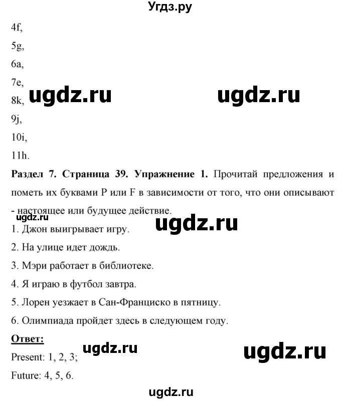 ГДЗ (Решебник) по английскому языку 7 класс (рабочая тетрадь) Юхнель Н.В. / часть 2. страница номер / 39(продолжение 2)