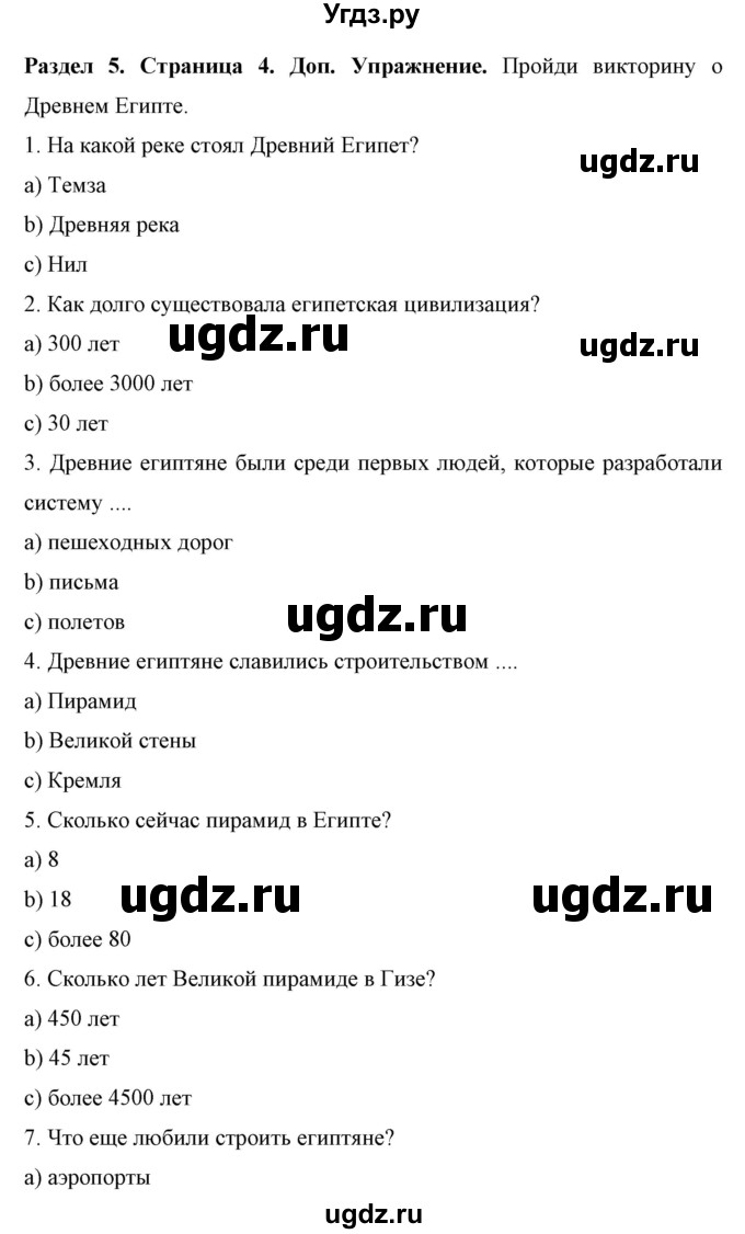 ГДЗ (Решебник) по английскому языку 7 класс (рабочая тетрадь) Юхнель Н.В. / часть 2. страница номер / 4