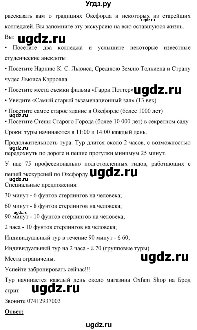 ГДЗ (Решебник) по английскому языку 7 класс (рабочая тетрадь) Юхнель Н.В. / часть 2. страница номер / 43(продолжение 2)