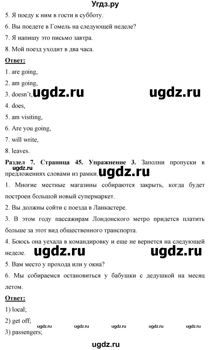 ГДЗ (Решебник) по английскому языку 7 класс (рабочая тетрадь) Юхнель Н.В. / часть 2. страница номер / 45(продолжение 2)