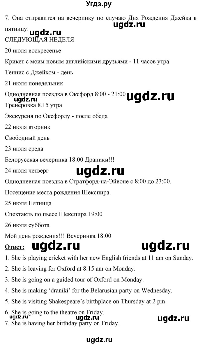 ГДЗ (Решебник) по английскому языку 7 класс (рабочая тетрадь) Юхнель Н.В. / часть 2. страница номер / 46(продолжение 2)