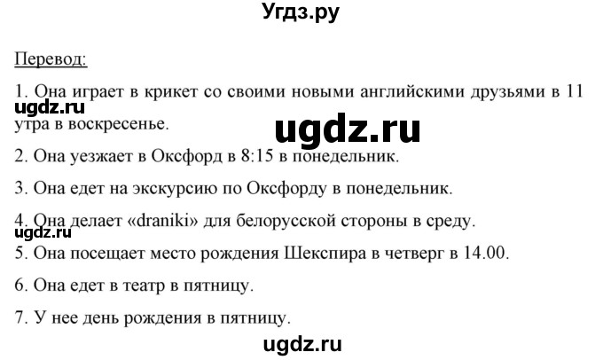 ГДЗ (Решебник) по английскому языку 7 класс (рабочая тетрадь) Юхнель Н.В. / часть 2. страница номер / 46(продолжение 3)