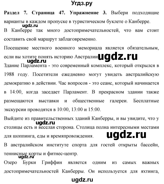 ГДЗ (Решебник) по английскому языку 7 класс (рабочая тетрадь) Юхнель Н.В. / часть 2. страница номер / 47