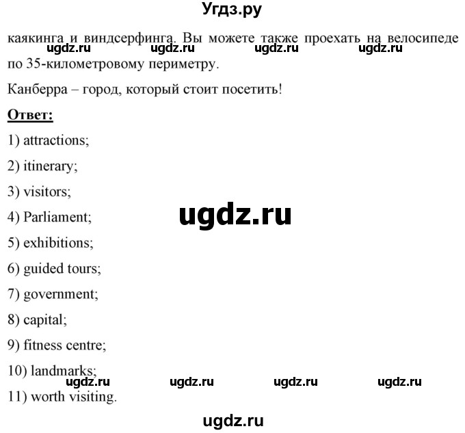 ГДЗ (Решебник) по английскому языку 7 класс (рабочая тетрадь) Юхнель Н.В. / часть 2. страница номер / 47(продолжение 2)