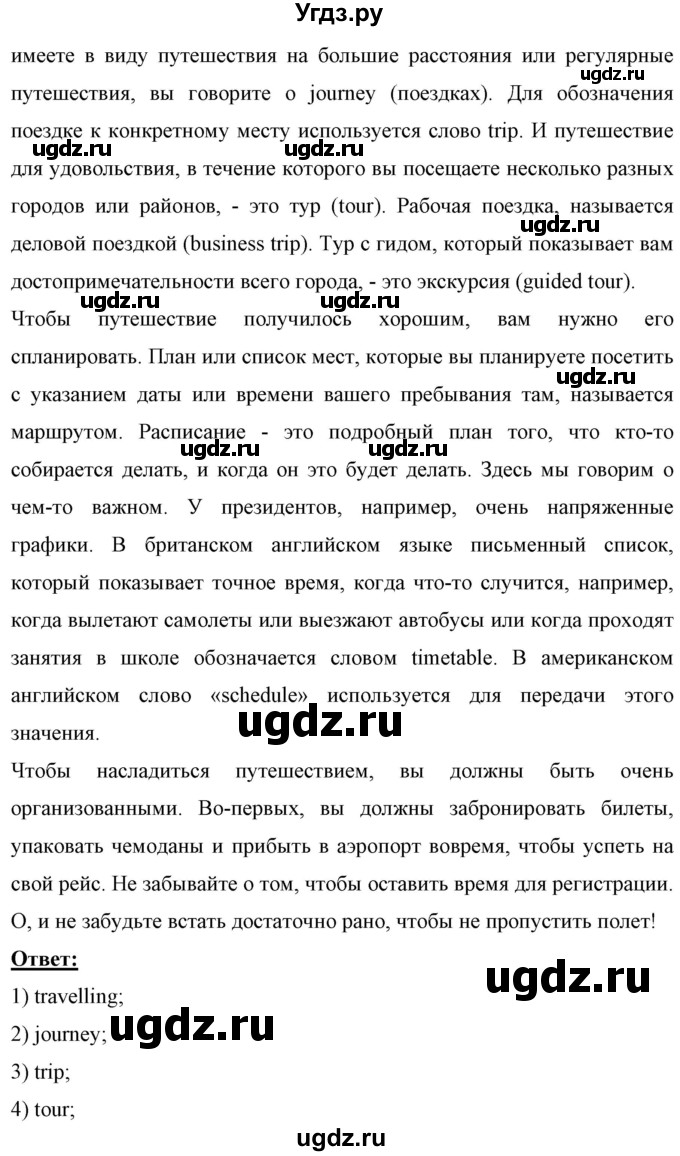 ГДЗ (Решебник) по английскому языку 7 класс (рабочая тетрадь) Юхнель Н.В. / часть 2. страница номер / 48(продолжение 2)