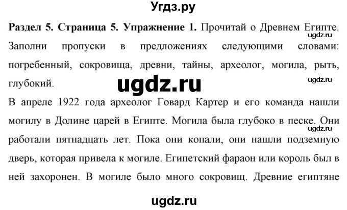 ГДЗ (Решебник) по английскому языку 7 класс (рабочая тетрадь) Юхнель Н.В. / часть 2. страница номер / 5