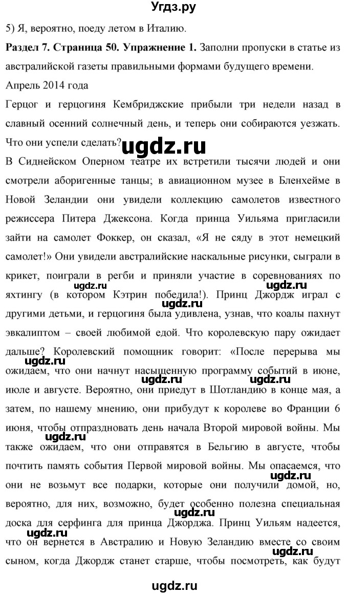 ГДЗ (Решебник) по английскому языку 7 класс (рабочая тетрадь) Юхнель Н.В. / часть 2. страница номер / 50(продолжение 2)