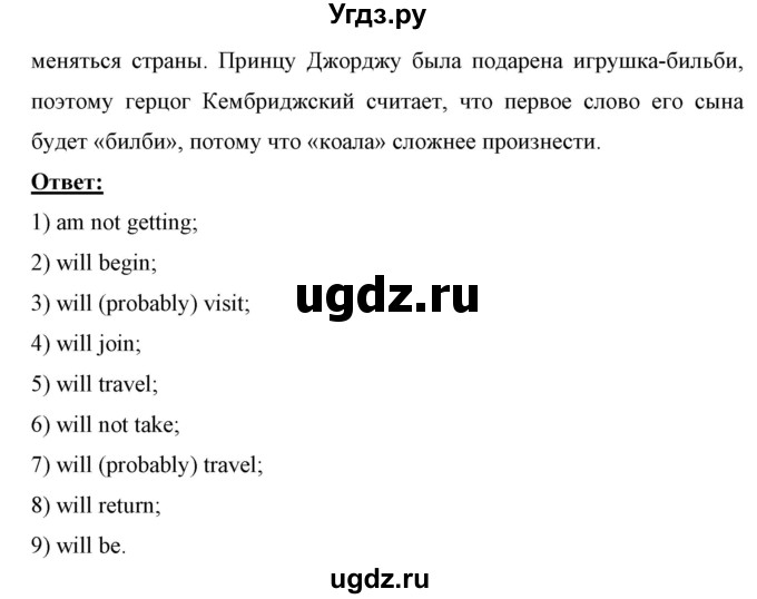 ГДЗ (Решебник) по английскому языку 7 класс (рабочая тетрадь) Юхнель Н.В. / часть 2. страница номер / 50(продолжение 3)