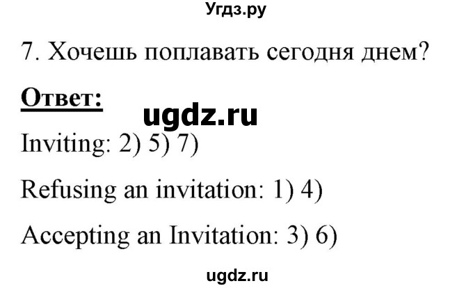 ГДЗ (Решебник) по английскому языку 7 класс (рабочая тетрадь) Юхнель Н.В. / часть 2. страница номер / 51(продолжение 3)