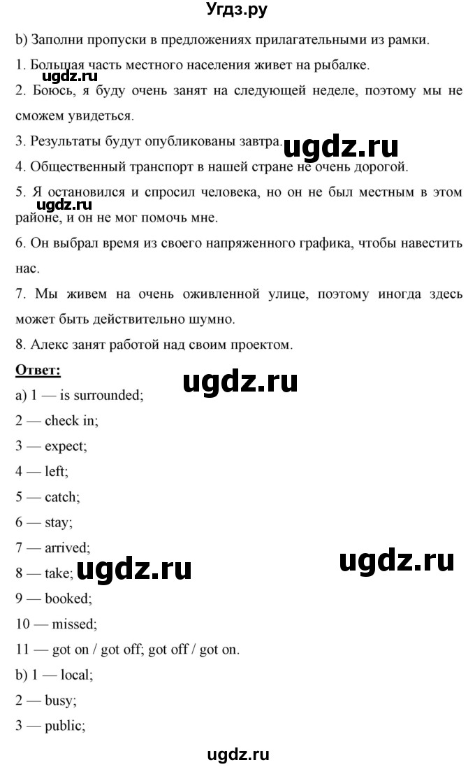 ГДЗ (Решебник) по английскому языку 7 класс (рабочая тетрадь) Юхнель Н.В. / часть 2. страница номер / 52(продолжение 3)