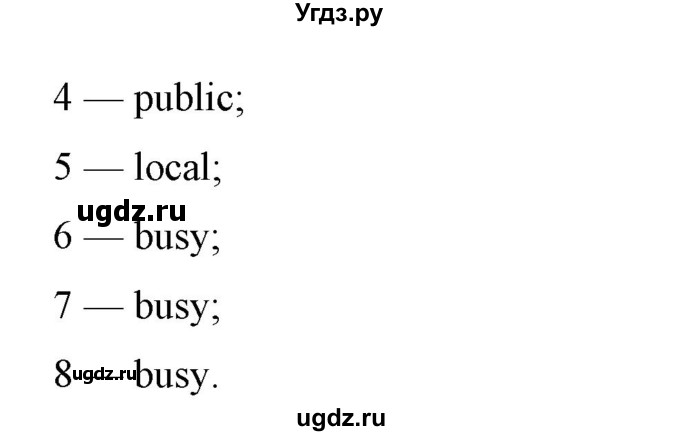 ГДЗ (Решебник) по английскому языку 7 класс (рабочая тетрадь) Юхнель Н.В. / часть 2. страница номер / 52(продолжение 4)