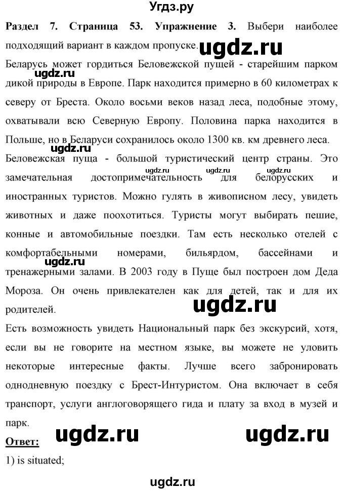 ГДЗ (Решебник) по английскому языку 7 класс (рабочая тетрадь) Юхнель Н.В. / часть 2. страница номер / 53