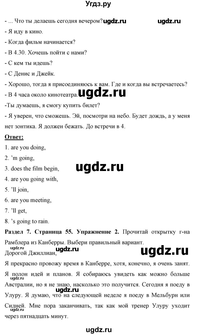 ГДЗ (Решебник) по английскому языку 7 класс (рабочая тетрадь) Юхнель Н.В. / часть 2. страница номер / 55(продолжение 2)