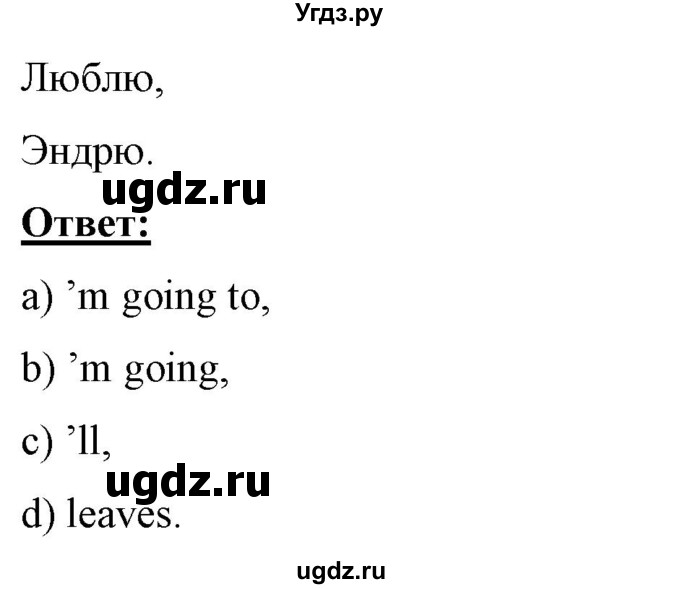 ГДЗ (Решебник) по английскому языку 7 класс (рабочая тетрадь) Юхнель Н.В. / часть 2. страница номер / 55(продолжение 3)