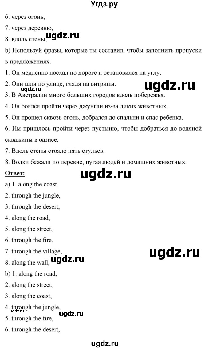 ГДЗ (Решебник) по английскому языку 7 класс (рабочая тетрадь) Юхнель Н.В. / часть 2. страница номер / 62(продолжение 2)