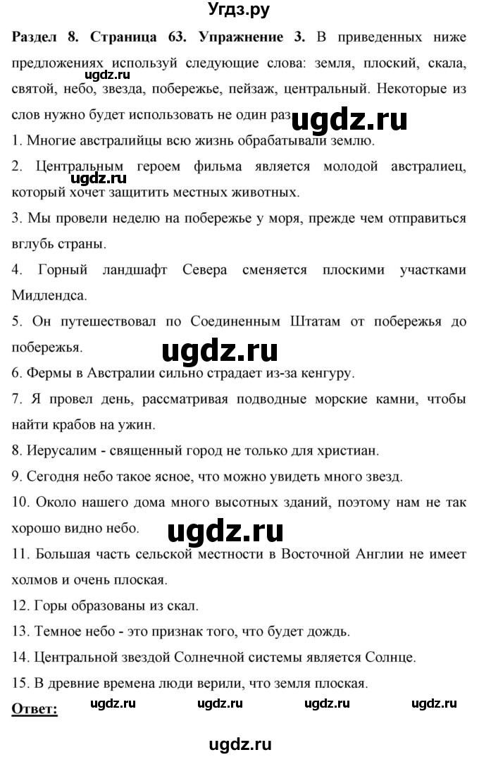 ГДЗ (Решебник) по английскому языку 7 класс (рабочая тетрадь) Юхнель Н.В. / часть 2. страница номер / 63