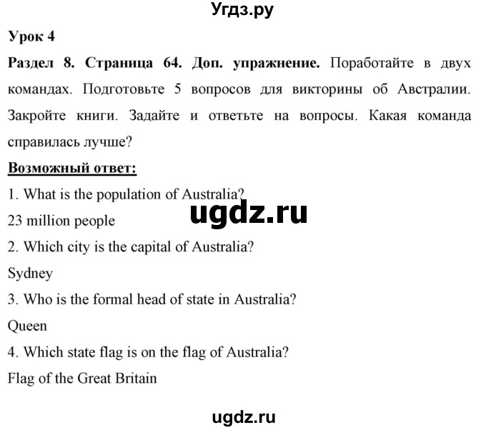 ГДЗ (Решебник) по английскому языку 7 класс (рабочая тетрадь) Юхнель Н.В. / часть 2. страница номер / 64