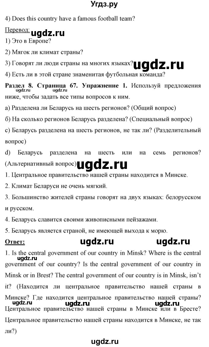 ГДЗ (Решебник) по английскому языку 7 класс (рабочая тетрадь) Юхнель Н.В. / часть 2. страница номер / 67(продолжение 2)