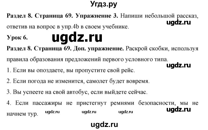 ГДЗ (Решебник) по английскому языку 7 класс (рабочая тетрадь) Юхнель Н.В. / часть 2. страница номер / 69