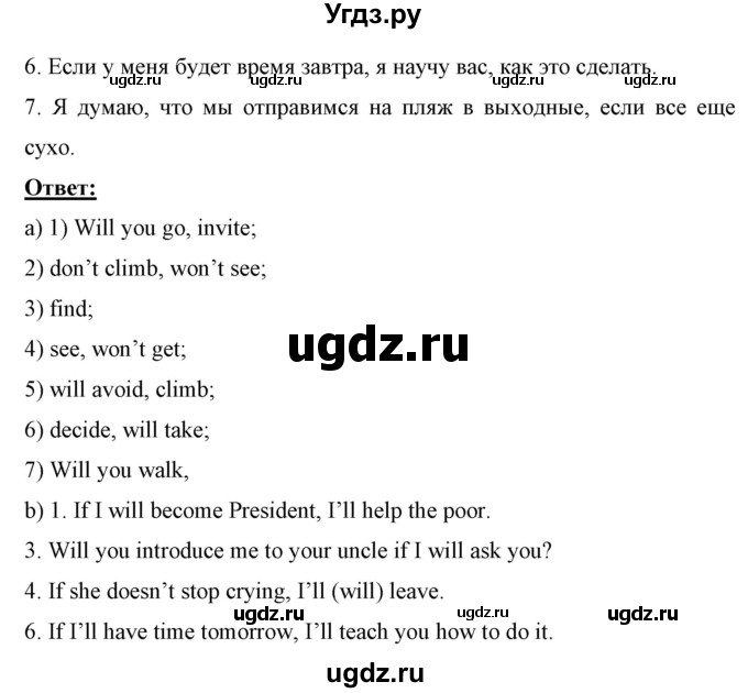 ГДЗ (Решебник) по английскому языку 7 класс (рабочая тетрадь) Юхнель Н.В. / часть 2. страница номер / 69(продолжение 3)