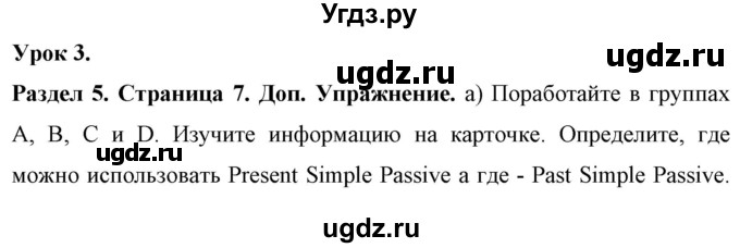 ГДЗ (Решебник) по английскому языку 7 класс (рабочая тетрадь) Юхнель Н.В. / часть 2. страница номер / 7