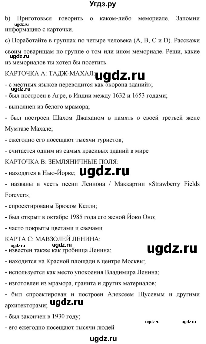 ГДЗ (Решебник) по английскому языку 7 класс (рабочая тетрадь) Юхнель Н.В. / часть 2. страница номер / 7(продолжение 2)