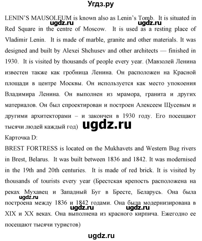 ГДЗ (Решебник) по английскому языку 7 класс (рабочая тетрадь) Юхнель Н.В. / часть 2. страница номер / 7(продолжение 4)