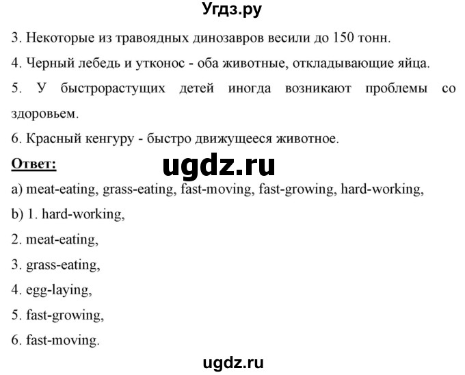 ГДЗ (Решебник) по английскому языку 7 класс (рабочая тетрадь) Юхнель Н.В. / часть 2. страница номер / 70(продолжение 2)