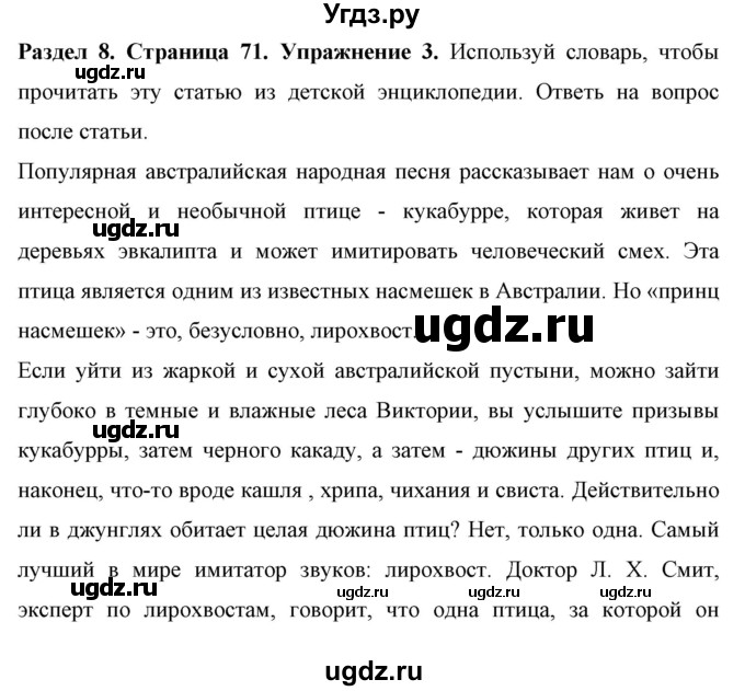 ГДЗ (Решебник) по английскому языку 7 класс (рабочая тетрадь) Юхнель Н.В. / часть 2. страница номер / 71