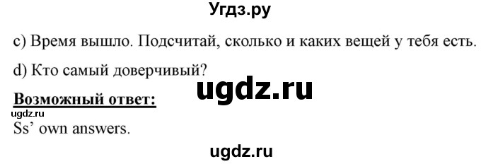 ГДЗ (Решебник) по английскому языку 7 класс (рабочая тетрадь) Юхнель Н.В. / часть 2. страница номер / 71(продолжение 3)