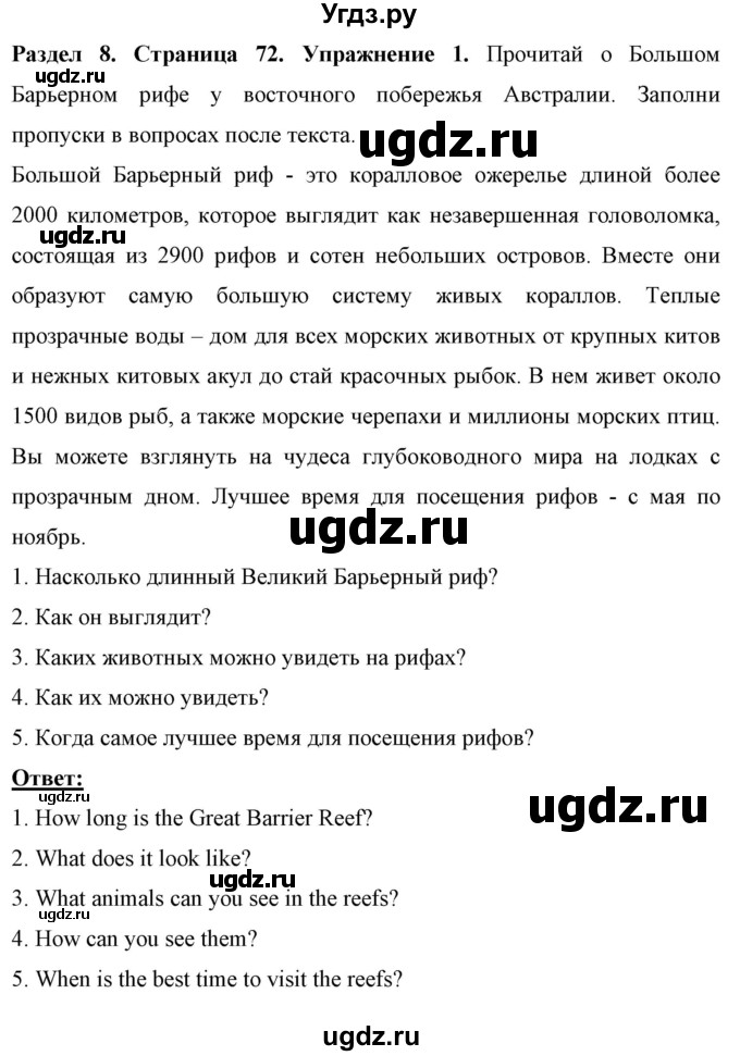 ГДЗ (Решебник) по английскому языку 7 класс (рабочая тетрадь) Юхнель Н.В. / часть 2. страница номер / 72