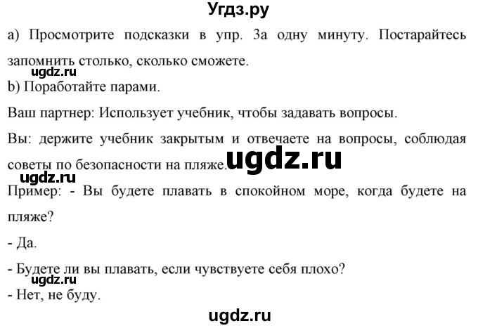 ГДЗ (Решебник) по английскому языку 7 класс (рабочая тетрадь) Юхнель Н.В. / часть 2. страница номер / 73(продолжение 3)