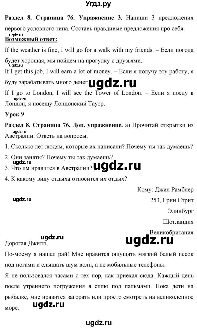 ГДЗ (Решебник) по английскому языку 7 класс (рабочая тетрадь) Юхнель Н.В. / часть 2. страница номер / 76